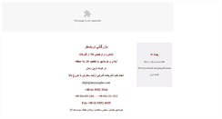 Desktop Screenshot of daryasafar.com